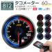 �I�[�g�Q�[�W �^�R���[�^�[ �� 60mm ���{�����[�^�[�d�l �N���A�����Y ���[�j���O �s�[�N�@�\ �����R���t �ǉ����[�^�[ 812 AUTOGAUGE