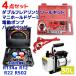 �G�A�R���K�X�`���[�W �^��|���v �p�C�v�x���_�[ �t���A�����O�c�[�� 4�_�Z�b�g R134a R12 R22 R502 ��} �N�[���[�̃����e �C��  WEIMALL
