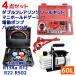 �G�A�R���K�X�`���[�W �K�X��[ �^��|���v �p�C�v�x���_�[ �t���A�����O�c�[��4�_�Z�b�g R134a R12 R22 R502 �Ή� ��} �N�[���[�̃����e �C��  WEIMALL