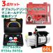 �G�A�R���K�X�`���[�W �K�X��[ �^��|���v �t���A�����O�c�[�� 3�_�Z�b�g R134a R32 R410a R404a �Ή���} �N�[���[�̃����e �C��  WEIMALL