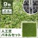  real artificial lawn panel 9 pieces set 30×30cm joint type easy . line high endurance freely cut possibility tile gardening DIY WEIMALL