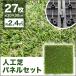 ���A���l�H�Ńp�l�� 27���Z�b�g 30�~30cm �W���C���g�� �ȒP�{�s ���ϋv ���R�ɃJ�b�g�\ �^�C�� �K�[�f�j���O DIY WEIMALL