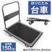 ��� �܂肽���� �y�� 150kg �^�� �É� �A�E�g�h�A �L�����[�J�[�g ����� WEIMALL