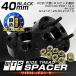 Durax ���C�h�g���b�h�X�y�[�T�[ ���C�g�� �X�y�[�T�[ �z�C�[���X�y�[�T�[�� 40mm �i�b�g�t 2���� PCD �� �s�b�`�I�� ���Y �� �Ή� WEIMALL