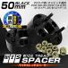 Durax ���C�h�g���b�h�X�y�[�T�[ ���C�g�� �X�y�[�T�[ �z�C�[���X�y�[�T�[�� 50mm �i�b�g�t 2���� PCD �� �s�b�`�I�� ���Y �� �Ή� WEIMALL