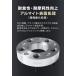 Durax ���C�h�g���b�h�X�y�[�T�[ ���C�g�� �X�y�[�T�[ 25mm  �u���b�N �� 114.3-5H-P1.5 5��  (�g���^ �O�H �z���_ �}�c�_ �����U �_�C�n�c) 2���Z�b�g �֘A�摜5