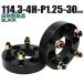 Durax ���C�h�g���b�h�X�y�[�T�[ ���C�g�� �X�y�[�T�[ �z�C�[���X�y�[�T�[30mm �u���b�N �� 114.3-4H-P1.25 4�� (���Y �X�Y�L �X�o��) 2���Z�b�g