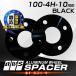 Durax wheel spacer 10mm black black 100-4H 2 pieces set 4 hole high intensity aluminium use blur . oscillation . most small limit .WEIMALL