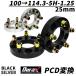 Durax 磻ɥȥåɥڡ PCDѴ 25mm 100114.3-5H-P1.25 2祻å 磻ȥ ڡ  С  ֥å