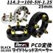 Durax PCDѴ 磻ɥȥåɥڡ 25mm 114.3 100-5H-P1.25 5 ¤ڡ 2祻å 磻ȥ  С  ֥å
