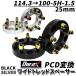 Durax PCDѴ 磻ɥȥåɥڡ 25mm 114.3 100-5H-P1.5 5 ¤ڡ 2祻å 磻ȥ ڡ  С  ֥å