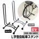 ���]�ԃX�^���h �|��Ȃ� 1��p L���^ ���փX�^���h �u���b�N �V���o�[ ���[�h�o�C�N MTB �s�X�g WEIMALL