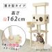  башня для кошки .. класть лапа type подножка 162cm лен большой кошка tower модный класть type коготь .... дом игрушка имеется кошка товары развлечение место way молдинг WEIMALL