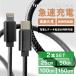 iPhone подсветка кабель 2 шт. комплект зарядка кабель Type-C to Lightning модель C внезапный скорость зарядка 25cm 50cm 1m 1.5m разъединение предотвращение высокая эффективность chip USB нейлон плетеный 