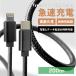 iPhone подсветка кабель 2m зарядка кабель Type-C to Lightning модель C внезапный скорость зарядка разъединение предотвращение высокая эффективность chip USB нейлон плетеный 