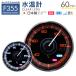 �I�[�g�Q�[�W �����v 60mm �� �ǉ����[�^�[ F355�V���[�Y AUTOGAUGE
