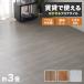 �t���A�^�C�� �u������ �ؖ� 3�� 36�� �u������ �t���[�����O �t���A�}�b�g ���ϋv �ϐ� �y��OK ���� PVC�f�� DIY ���r���O ���� ���m�x�[�V���� ����