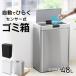  waste basket 48L high capacity non contact sensor type dumpster full automation sensor automatic opening and closing steel slim living kitchen dumpster 45L garbage bag correspondence stylish 
