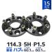 Durax �X�y�[�T�[ �z�C�[���X�y�[�T�[ �n�u�t�� 15mm 2���Z�b�g PCD 114.3mm 5H P1.5 �n�u��̌^ ���C�h�g���b�h�X�y�[�T�[ ���C�g�� �u���b�N