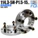 Durax wide-tread spacer wide re spacer 15mm silver silver 114.3-5H-P1.5 73mm one body 5 hole Toyota recommendation 2 pieces set hub attaching hub ring WEIMALL