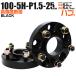 Durax ���C�h�g���b�h�X�y�[�T�[ ���C�g�� �X�y�[�T�[ 25mm �u���b�N �� 100-5H-P1.5 54mm��̌^ 5�� �g���^ �}�c�_ �O�H �X�o�� 2���Z�b�g�n�u�t��