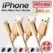 iPhone зарядка кабель 3 шт. комплект данные сообщение 0.25m 0.5m 1m 1.5m 2m внезапный скорость зарядка 2.1A подсветка кабель USB кабель iPod iPad 90 день гарантия WEIMALL