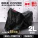  bike cover 2L size for motorcycle cover body cover car body single car tough ta cloth key hole * storage sack attaching WEIMALL