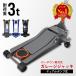  garage jack 3t floor jack 3 ton low floor lowdown jack up manual hydraulic type jack most low 75mm car tool garage supplies WEIMALL