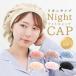  Night колпак шелк лента есть шелк Night колпак уход за волосами колпак одежда для дома длинный .. для сон прекрасный . повреждение уход увлажнитель pasa есть симпатичный модный 