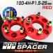 Durax ���C�h�g���b�h�X�y�[�T�[ ���C�g�� �X�y�[�T�[ 25mm ���b�h �� 100-4H-P1.5 4�� �g���^ �O�H �z���_ �}�c�_ �����U �_�C�n�c 2���Z�b�g