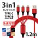 iPhone charge cable Type-C Micro USB 3in1 1.2m sudden speed charge Android charger code sudden speed charge 3 pcs same time charge disconnection . strong iPod iPad switch PS4 game machine WEIMALL