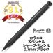 Kaweco �J�E�F�R �V���[�v�y���V�� special �X�y�V���� 0.7mm �u���b�N �i�h�C�c���A�� ���s�A���i�j