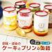  Ehime road after Canpachi cake . pudding. canned goods 6 kind sweets Mother's Day birthday confection set present campag chi pudding cake can gift pastry .. un- use 