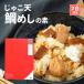 jakoten морской лещ ... элемент (2...)[ Ehime производство подлинный морской лещ ] местного производства Seto внутри ваш заказ . земля кулинария организовать оригинал Uni -k изменение вид высококлассный основной .. включая .. .MEDETAIME