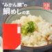 * мандарин морской лещ ~. морской лещ ... элемент (2...)[ Ehime производство подлинный морской лещ ] местного производства Seto внутри ваш заказ . земля кулинария организовать оригинал изменение вид высококлассный основной .. включая .. .MEDETAIME