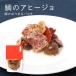  морской лещ. ahi-jo[ Ehime производство подлинный морской лещ ]pauchi60g местного производства Seto внутри ваш заказ закуска .. гарнир sake . дом .. bar простой оливковый масло чеснок MEDETAIME