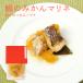  морской лещ. мандарин Мали ne[ Ehime производство подлинный морской лещ ]pauchi65g местного производства Seto внутри ваш заказ закуска .. гарнир sake . дом .. уксус мандарин уншиу . лето оливковый масло MEDETAIME