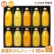  лето подарок сок Ehime мандарин 10FACTORY распорка Ehime мандарин 100% сок .. сравнение 200ml 10 вид набор комплект. . подарок 2026 подарок на Bon Festival внутри праздник ..