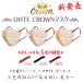 �}�X�N �s�D�z �v���[�c 30������6�� �ЂƔ��ŎO�F���R�� �yohte 2024�V���iOHTE CROWN�z�X�p�����[�X ������� �����ɂ��Ȃ� ���� ������ �q�� ���F �֘A�摜1