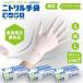 �j�g������� 100�� x 10�� 1000�� S M L�T�C�Y �z���C�g �� �S����� �H�i�q���K���i ���e�b�N�X �p�E�_�[�t���[ OHTE �g���̂Ď�� ��Ɨp��� ���Ȃ� ����