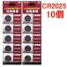 CR2025 lithium кнопка батарейка 10 шт. комплект 3V[ бесплатная доставка ]