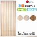  accordion curtain a-rute koala Beth k150×200cm 150×250cm.... type divider curtain part shop stair eyes .. insulation made in Japan laundry possible cut possible 