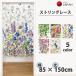  noren -тактный Lynn Grace 85×150cm leaf цветок botanikaru rose кошка Noren ... модный перегородка глаз .. часть магазин living вход 85cm ширина ×150cm длина 