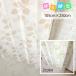  accordion curtain beige leaf 250cm 105×250cm stylish divider curtain ....patapata part shop stair entranceway made in Japan [ our shop shipping ]