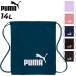  Puma napsak Jim сумка PUMA фаза Jim sak14L ранец мужской женский Kids Junior мешочек рюкзак бренд /091163