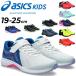  Asics Kids Laser beam Junior обувь спортивные туфли asics LAZERBEAM 19-25cm ребенок обувь резина шнур текстильная застёжка липучка /1154A169