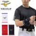  Mizuno напульсник 1 штук с одной стороны для мужской женский mizuno Mizuno Pro ограничение . цвет коллекция унисекс бейсбол аксессуары запястье общий взрослый /12JYDY70