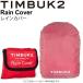  дождевик TIMBUK2tin задний 2 Rain Cover OS размер рюкзак для рюкзак рюкзак покрытие навес непромокаемая одежда велосипед /150335507[ посылать за ]