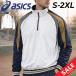 asics Asics V Jean LS мужской женский бейсбол одежда унисекс длинный рукав внешний средний хлопчатник ввод бренд спорт одежда осень-зима Baseball /2121A372