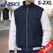 asics Asics ground пальто мужской женский бейсбол одежда длинный рукав с хлопком защищающий от холода внешний бренд спорт одежда в общем взрослый средняя школа бейсбол соответствует /2121A380